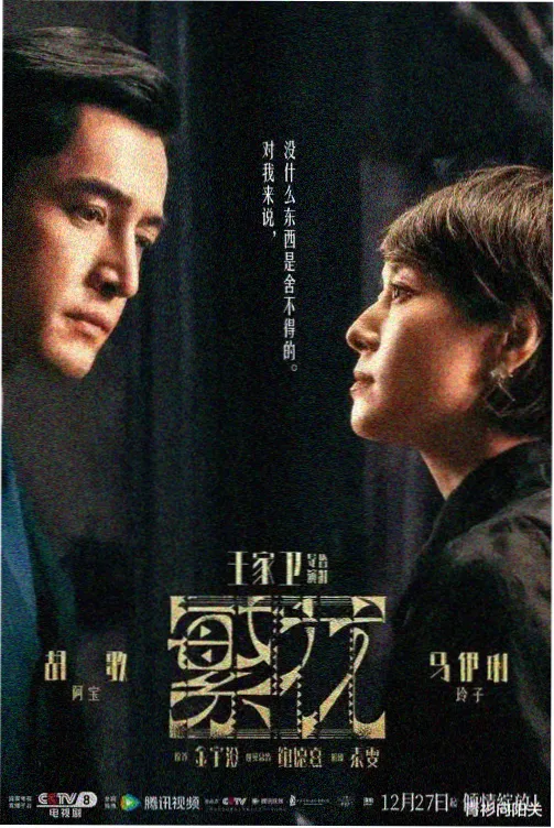 热度榜 长夜便利店 缩略图